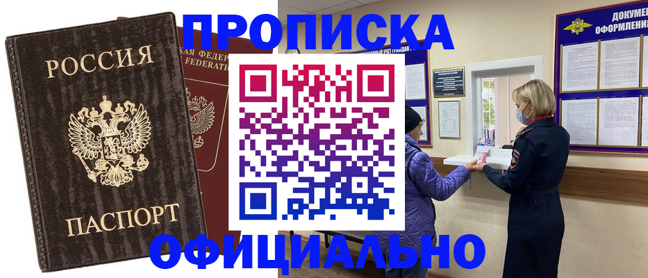 регистрация в Ростове