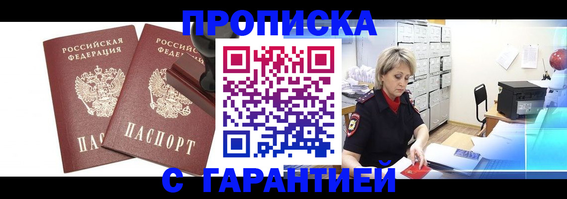 временная регистрация адрес в Ростове