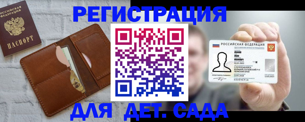 прописка для школы в Ростове